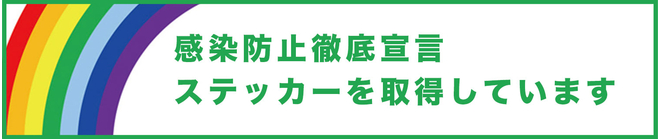 料金システム