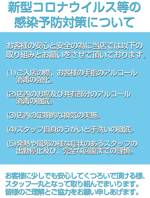 料金システム