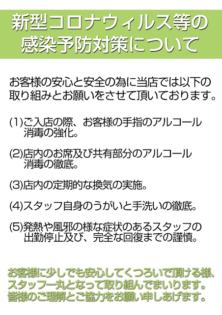 料金システム