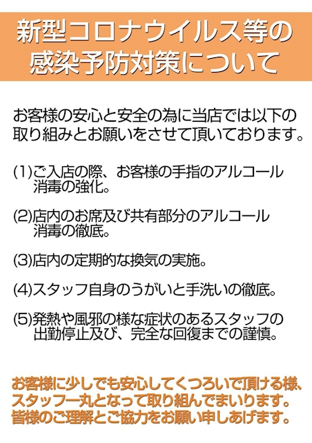 料金システム