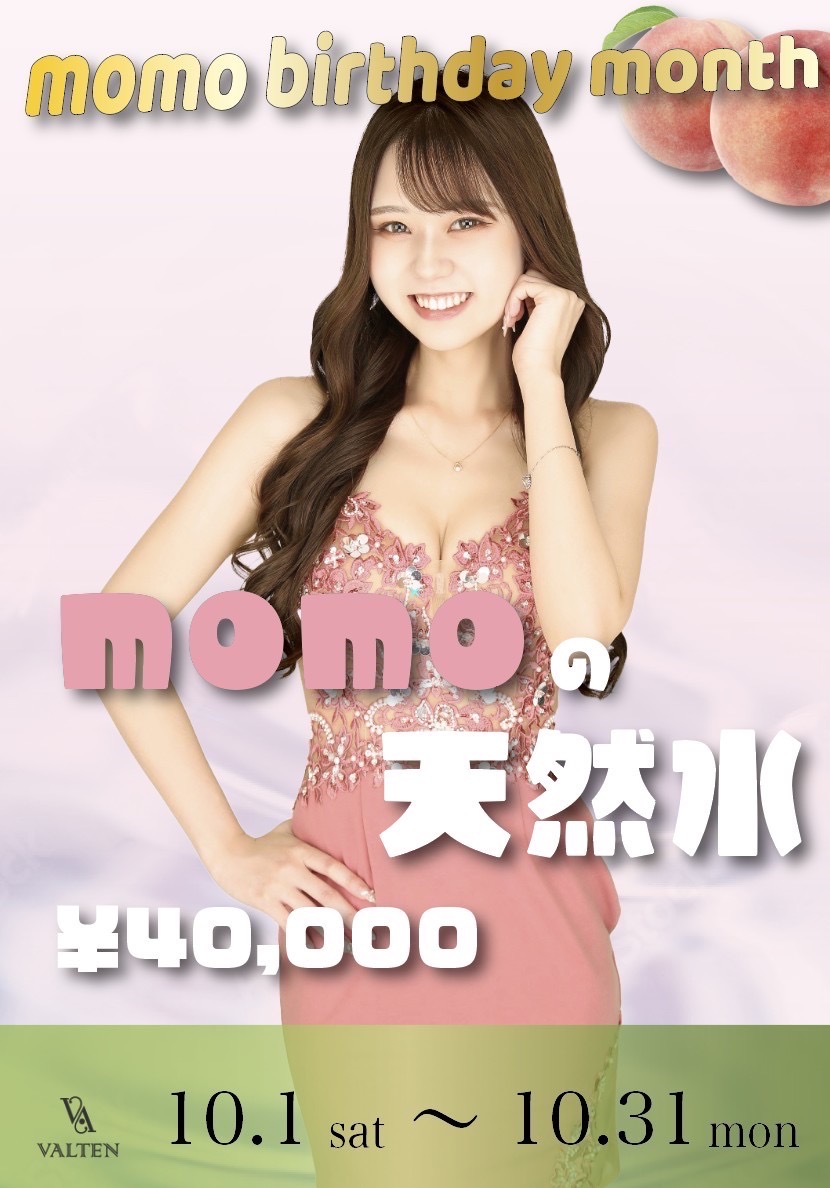 ももちゃん🍑birthday month