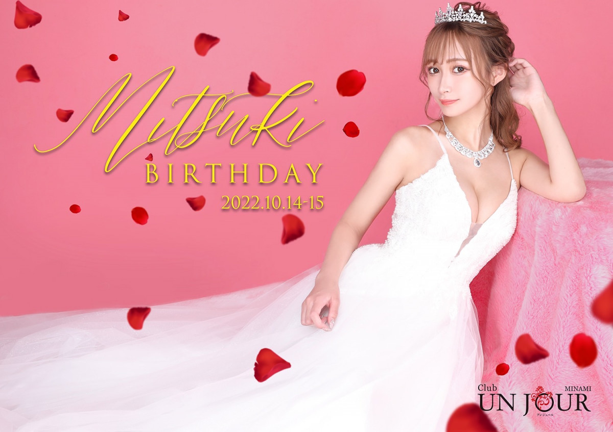 ★美月BIRTHDAY EVENT★