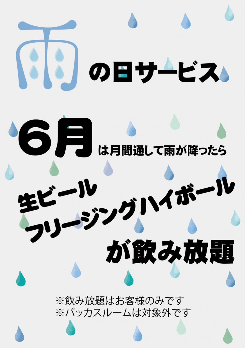 蘭◯ クーポン 1370