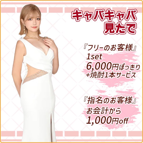 クーポン画像