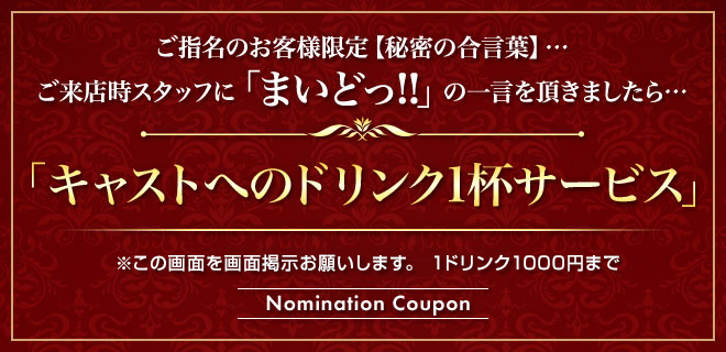 クーポン画像