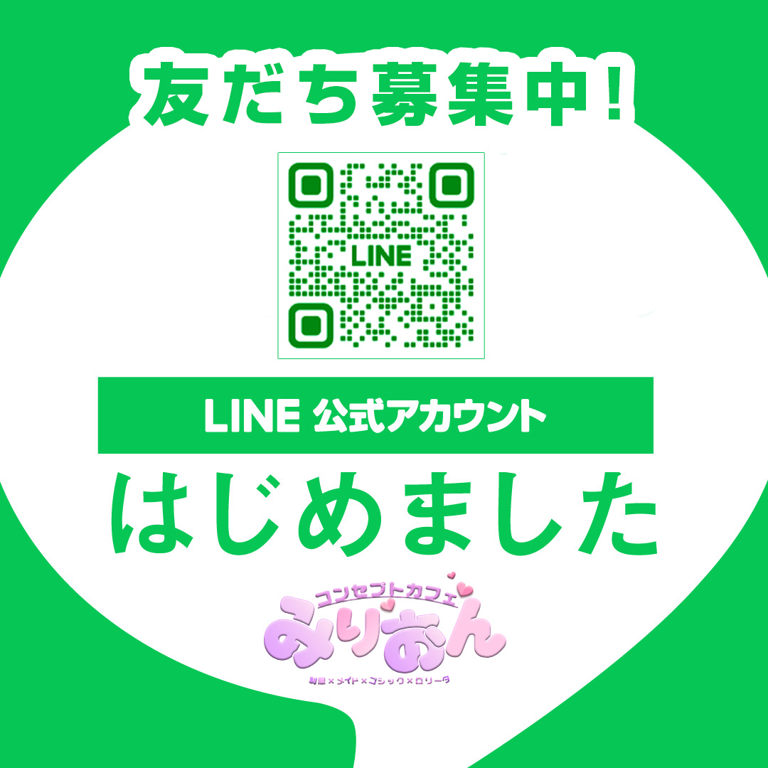 料金システム