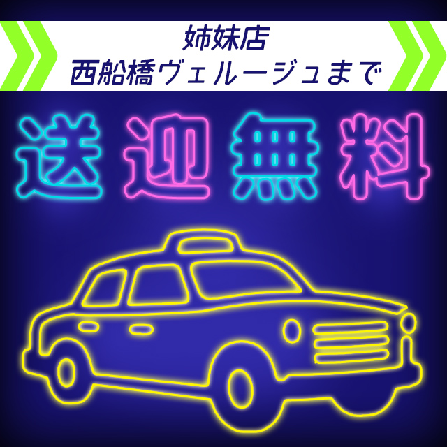 船橋 VELLUGUE クーポン 1571