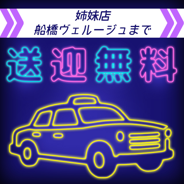 西船橋 VELLUGUE クーポン 1369