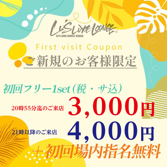 Lu's Luxe Lounge クーポン 1787