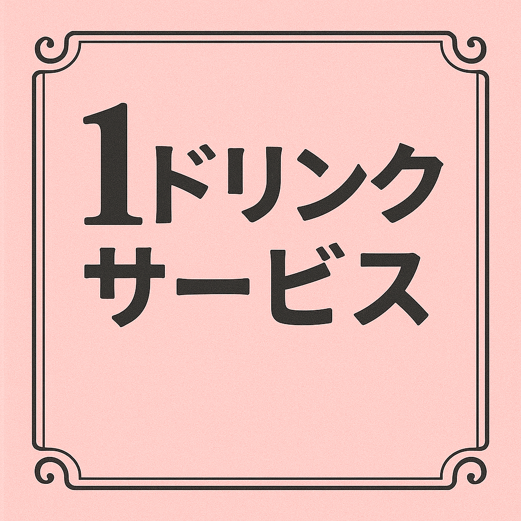 Audrey's Cast クーポン 993