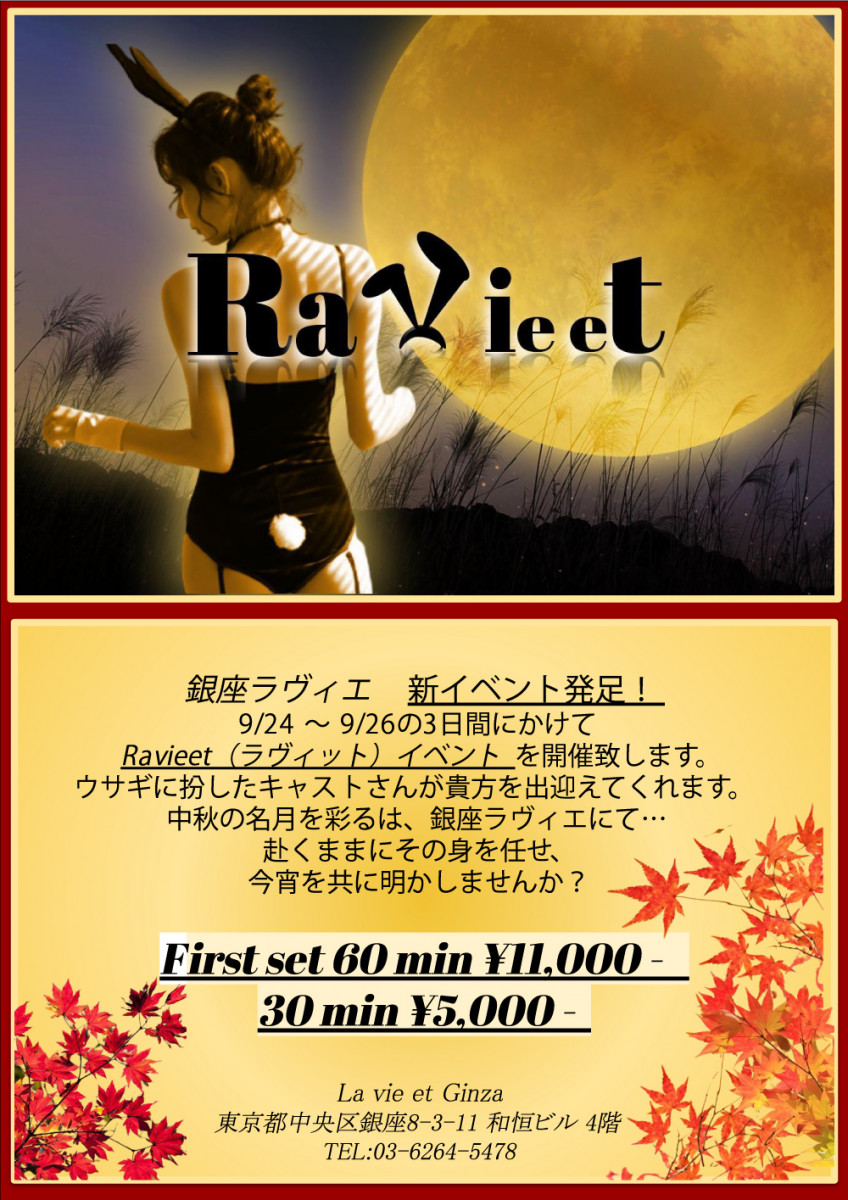 🐰Ravieet(ラヴィット)EVENT🐰