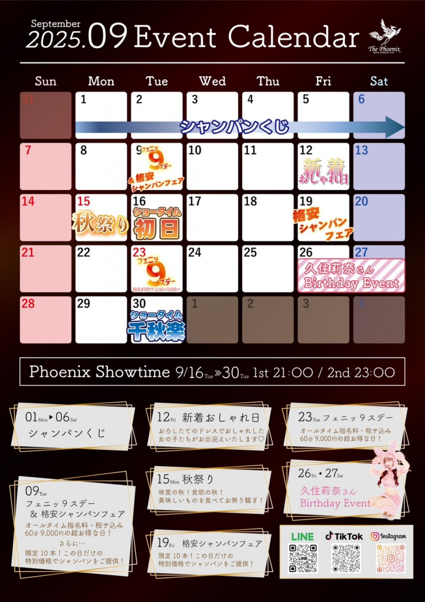 料金システム