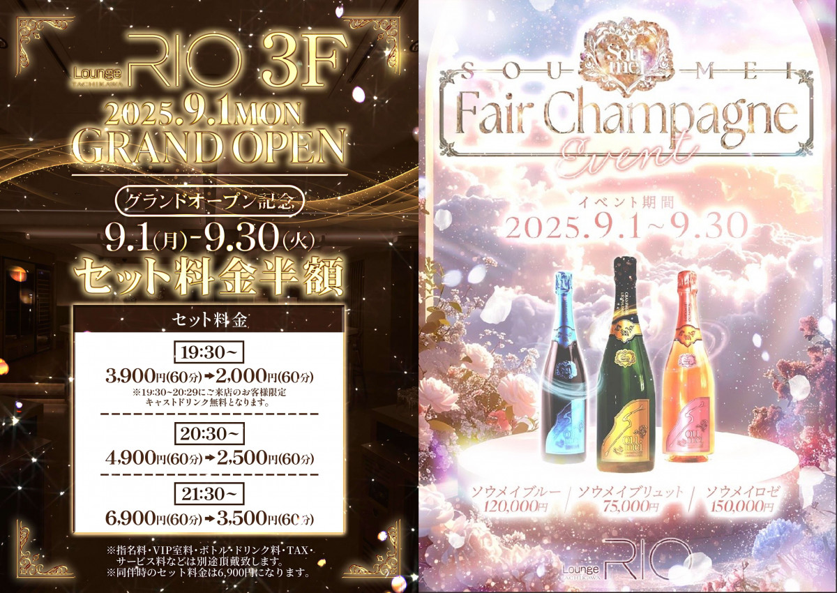 🎉オープン記念イベント開催中🎉