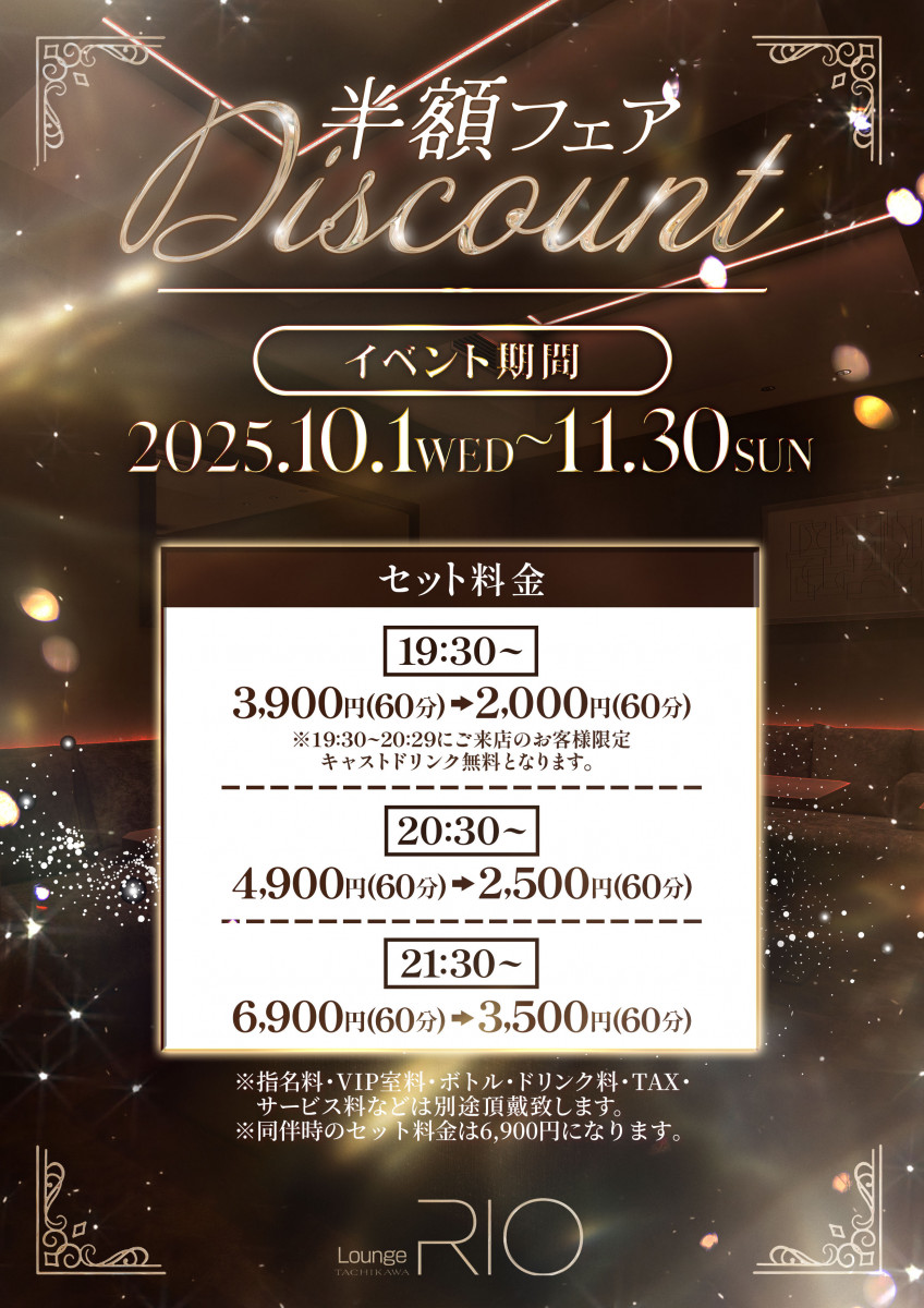 🎉オープン記念イベント開催中🎉