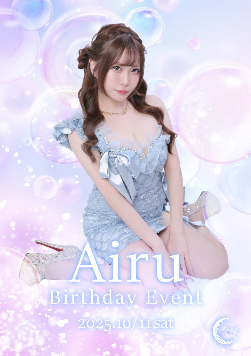 ★あいる BIRTHDAY EVENT★