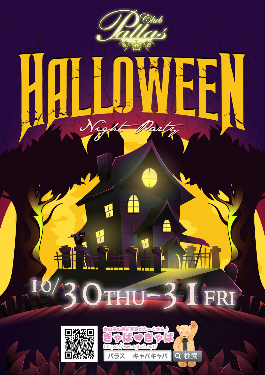 🎃ハロウインイベント🎃