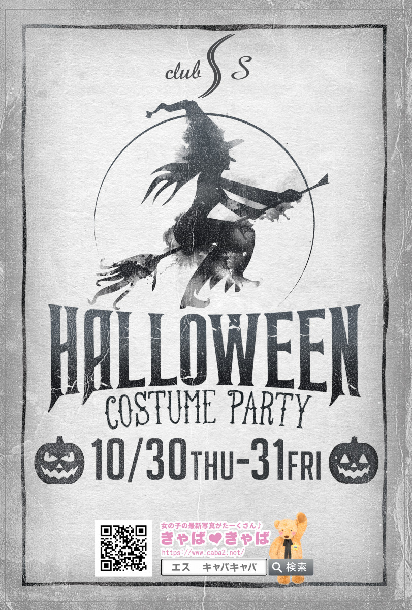 🎃ハロウインイベント🎃