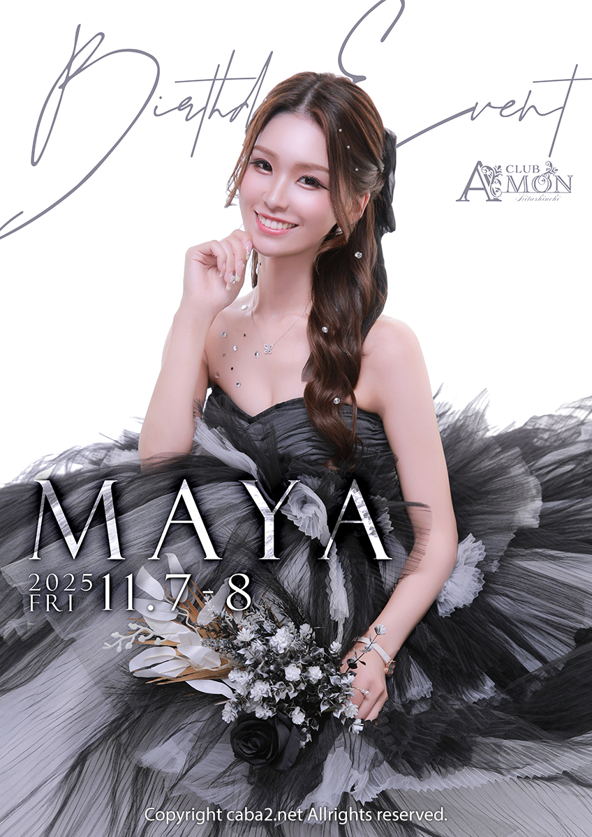 ★まや BIRTHDAY EVENT★