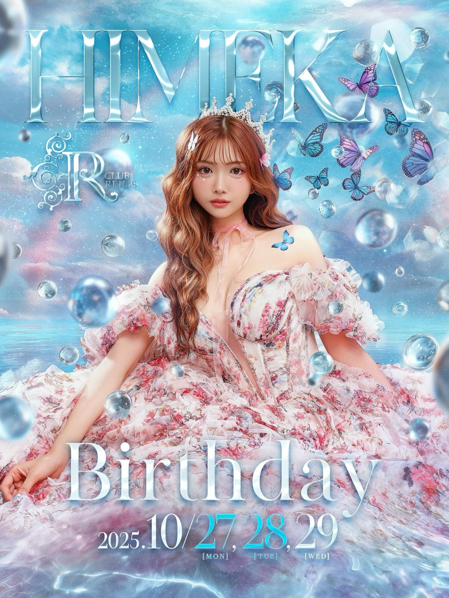 ✨👑✨HIMEKAバースデーイベント✨👑✨(レイズにて開催)