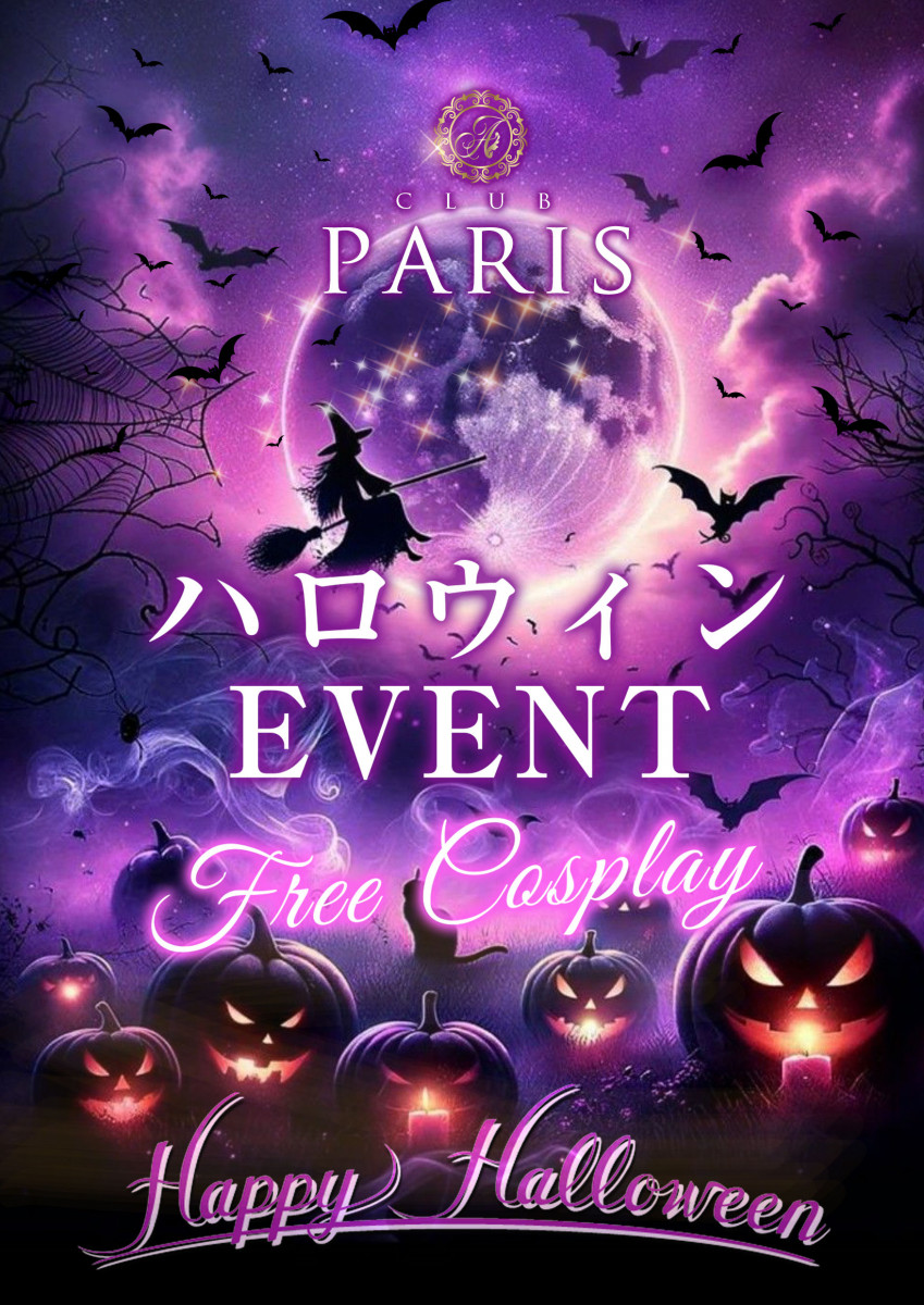 🎃ハロウィンイベント🎃