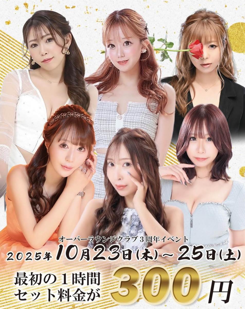 🎉3周年イベント