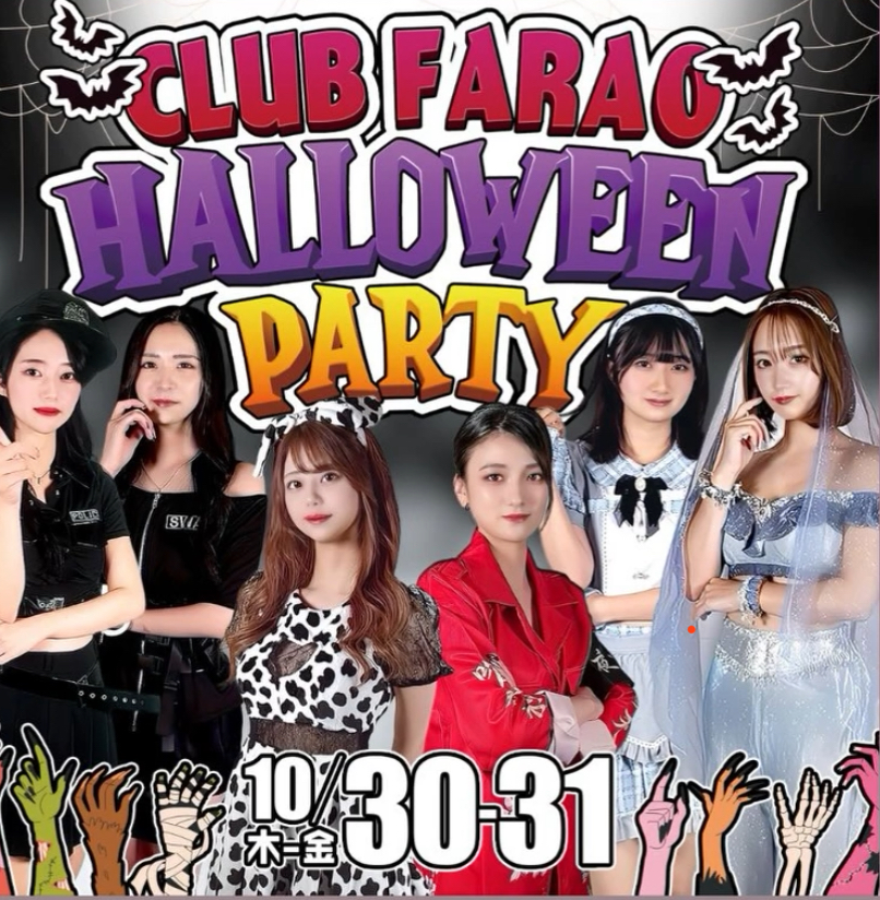 ハロウィン🎃イベント
