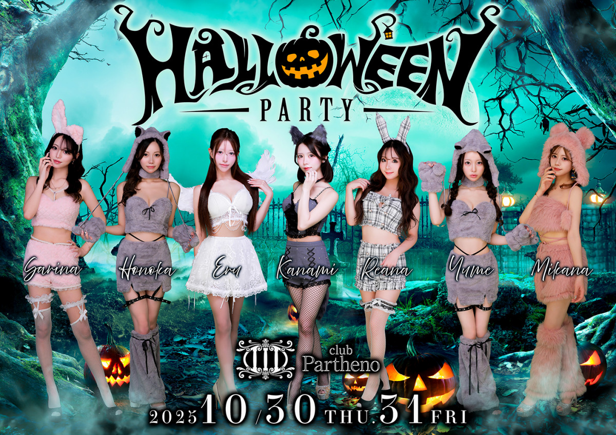 ハロウィンイベント
