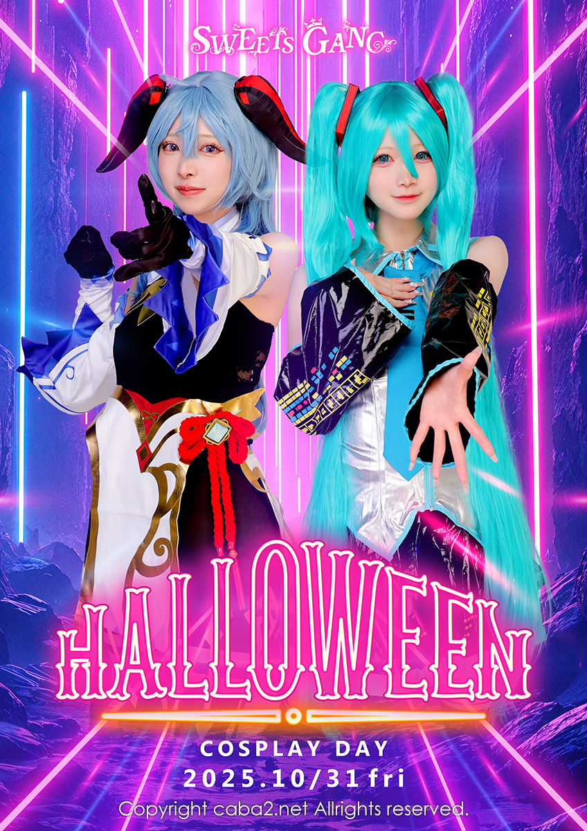 ★COSPLAY DAY★
