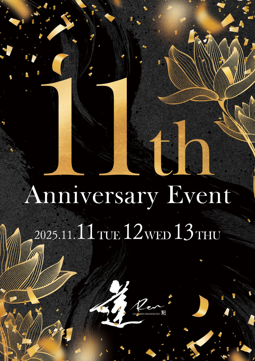 🎂錦糸町蓮🌟11周年🎂