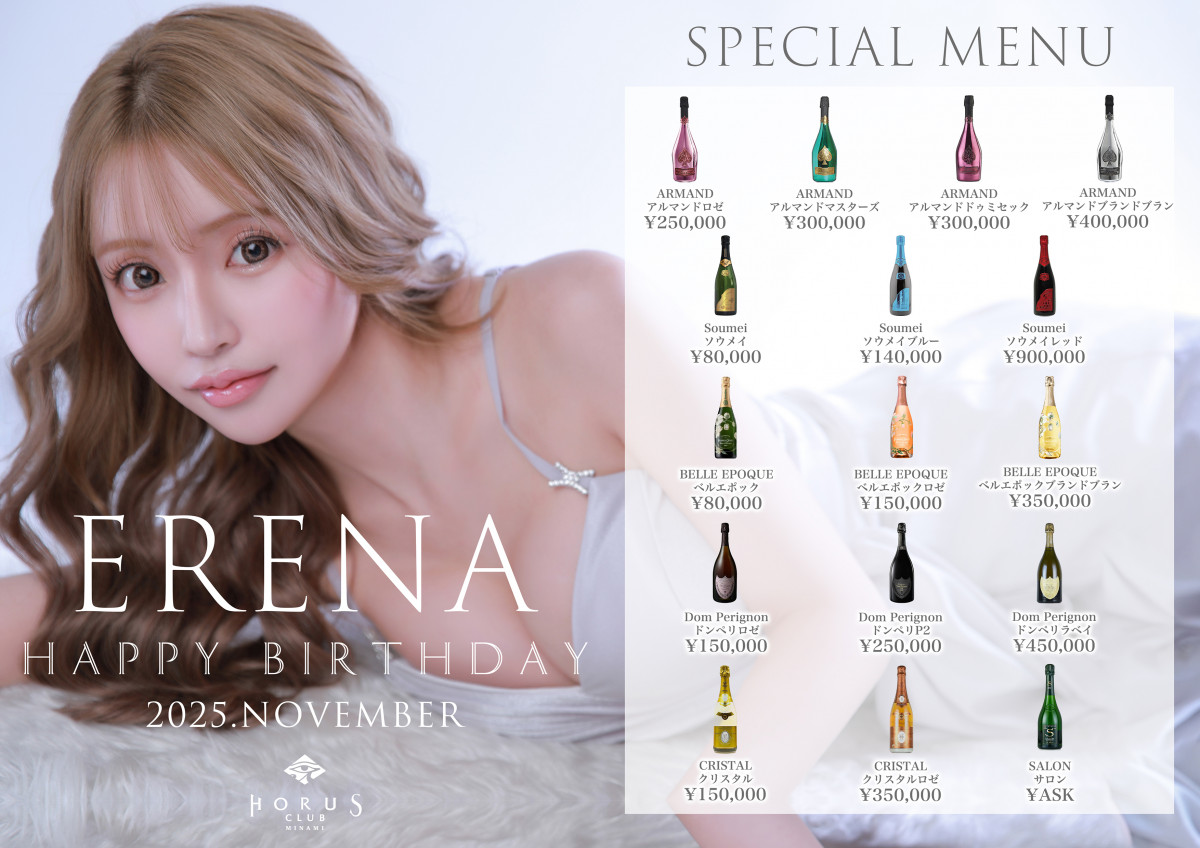 神月えれな✨✨✨バースデー月間✨✨✨