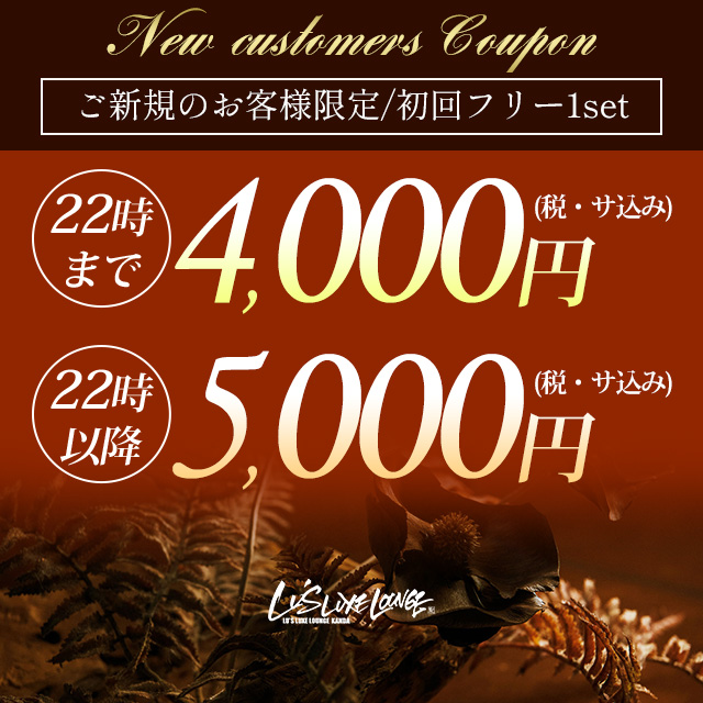 Lu's Luxe Lounge クーポン 1982