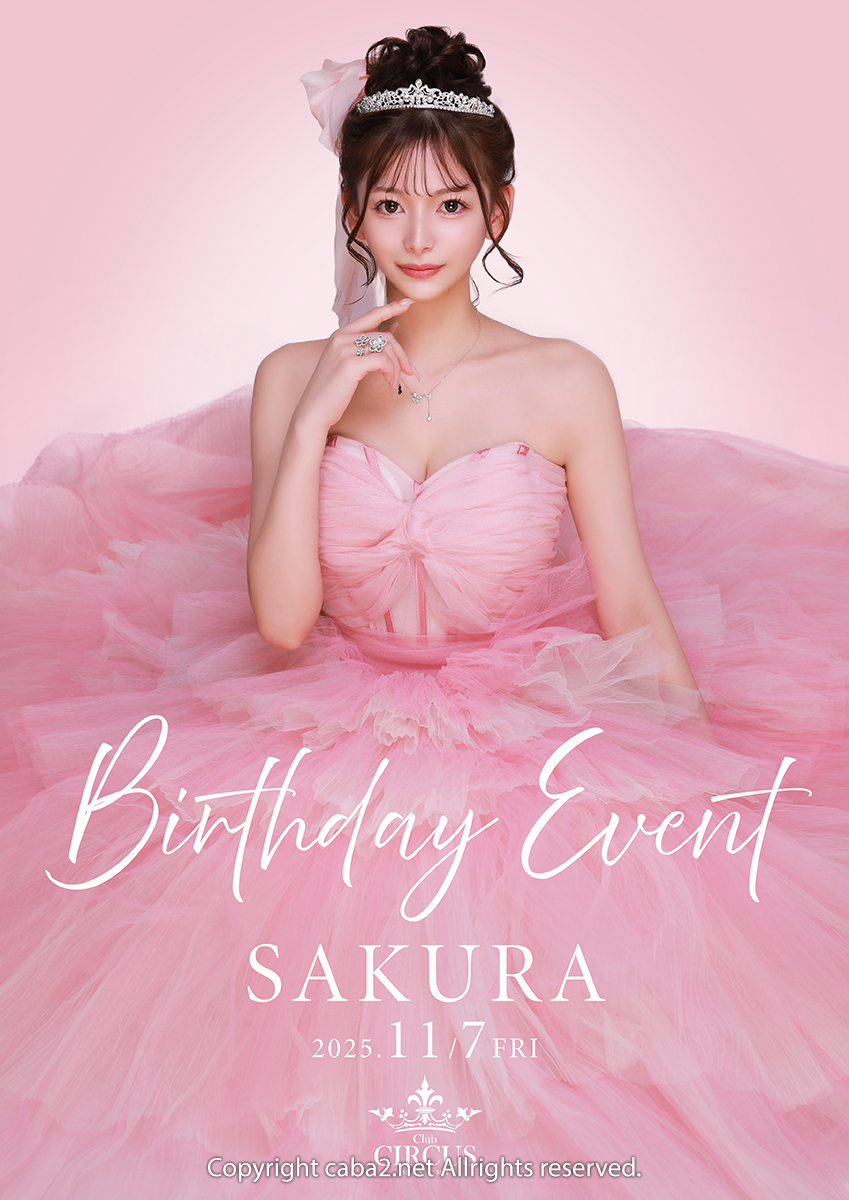 ★さくら BIRTHDAY EVENT★