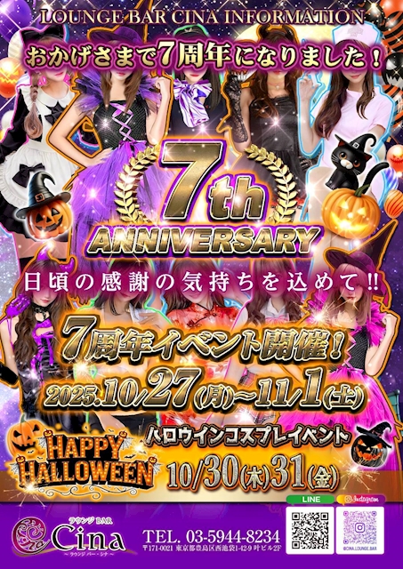 ✨7th✨ 🎉ANNIVERSARY🎉