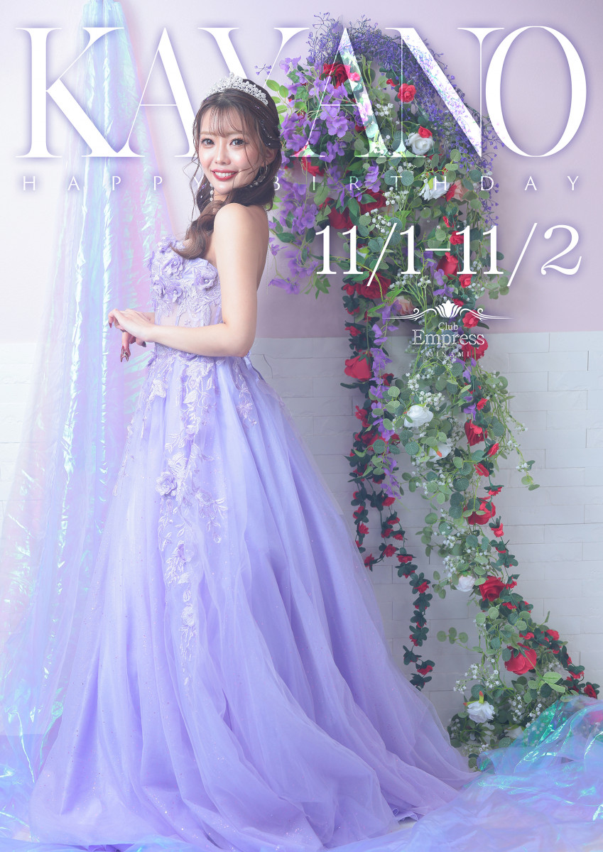 ★かやの Birthday★