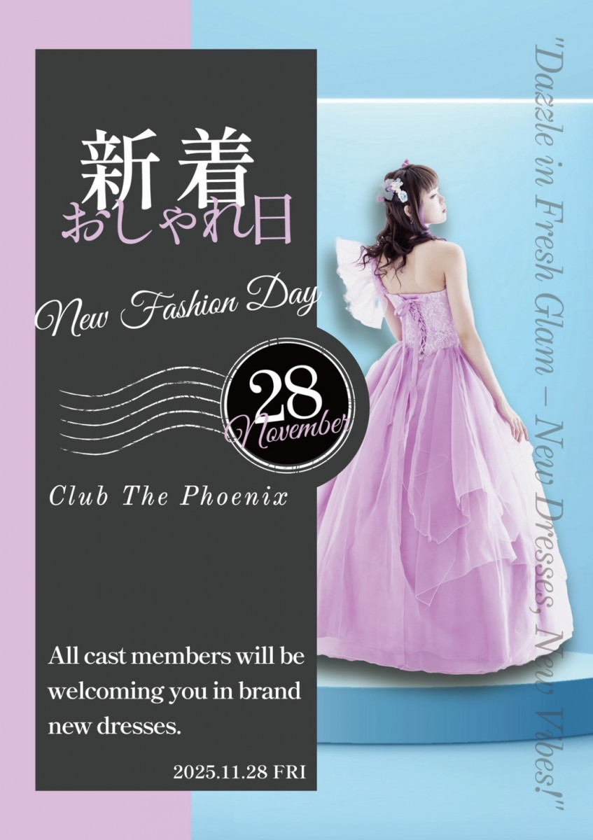 新着おしゃれ日