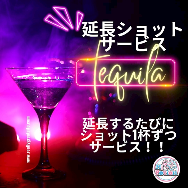 今週のイベント「延長ショット」