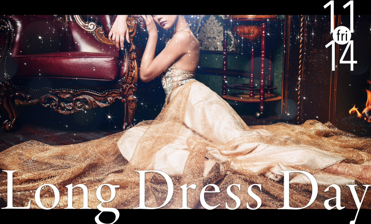 ロングドレスDAY