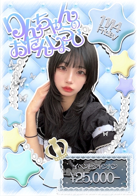 ✨️11月Birthday Grils✨️♡りんちゃん♡