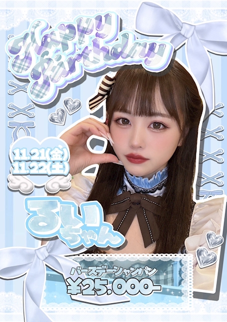 ✨️11月Birthday Grils✨️♡るいちゃん♡