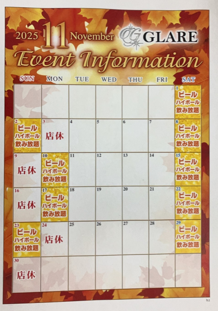 ビール🍺ハイボール飲み放題🍺