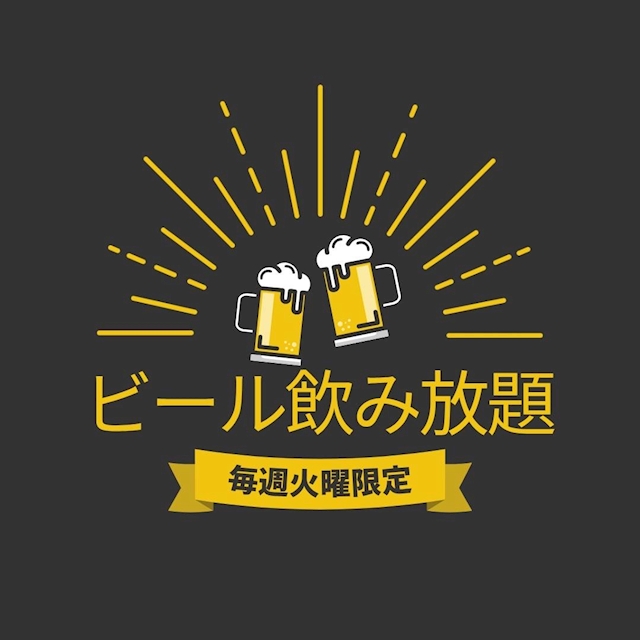 毎週火曜日イベント！