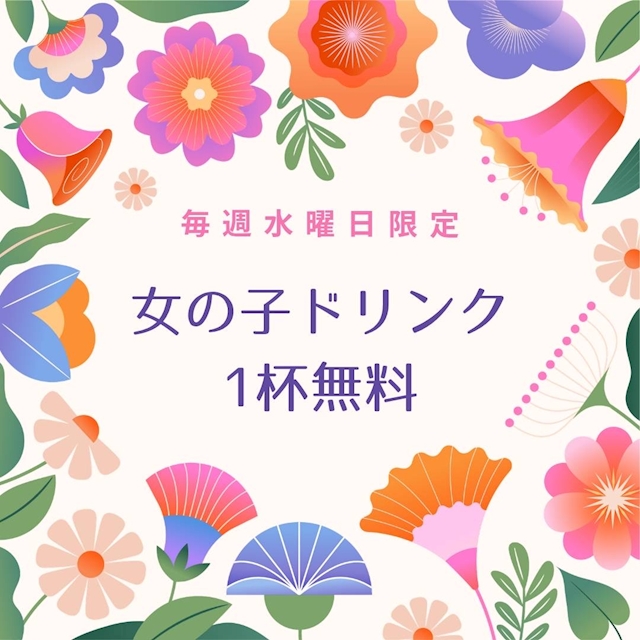 毎週水曜日イベント！