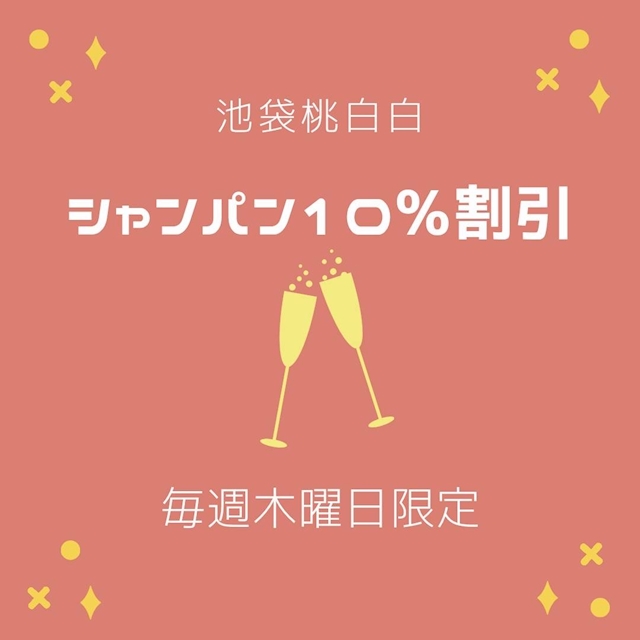 毎週木曜日イベント！