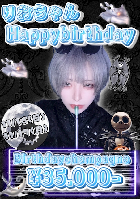 11月Birthday Girlsりおちゃん🩵