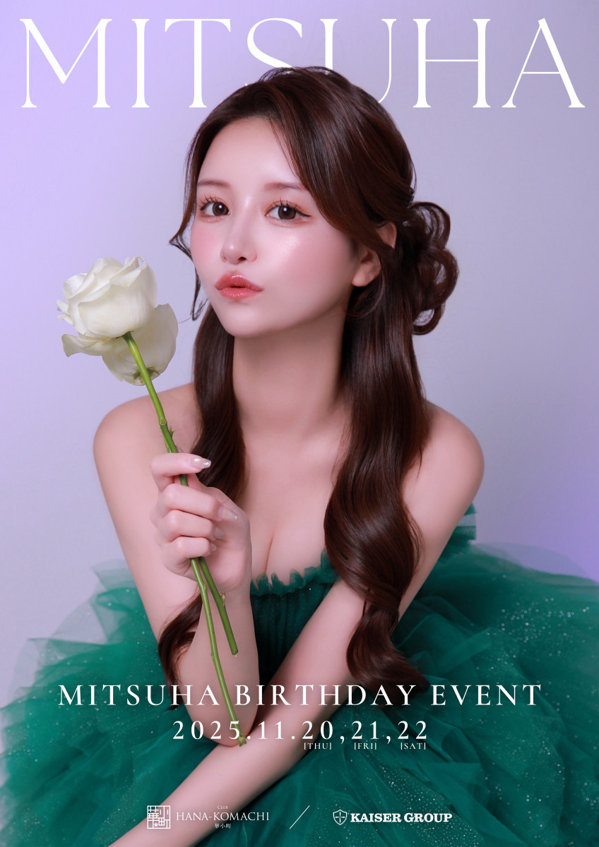 ★椎名みつは BIRTHDAY EVENT★