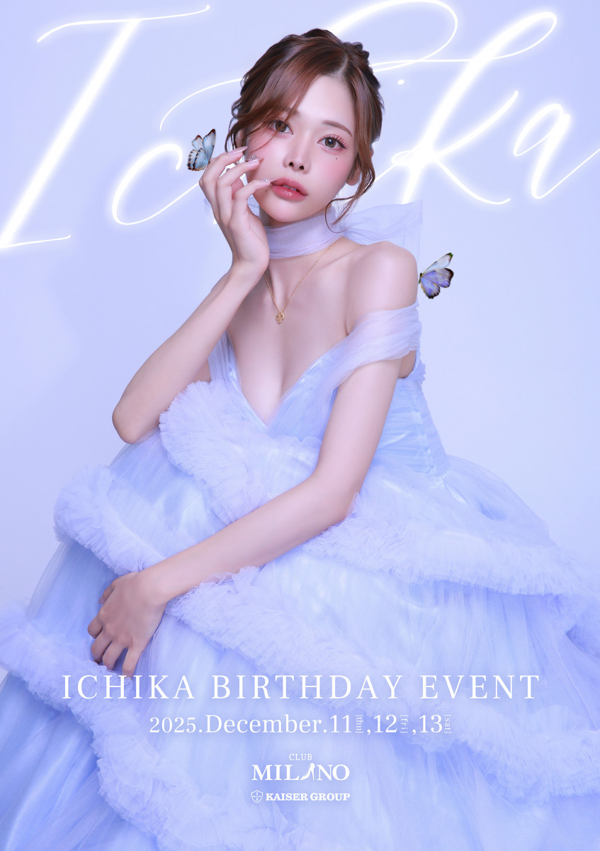 ★いちか BIRTHDAYEVENT★