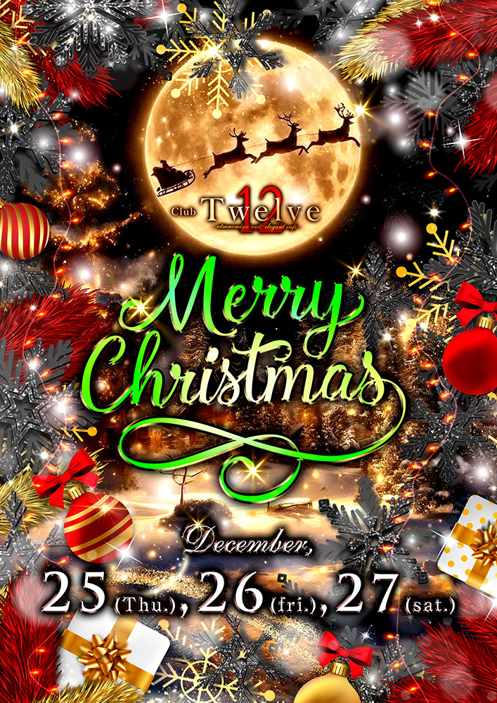 クリスマス🎄イベント