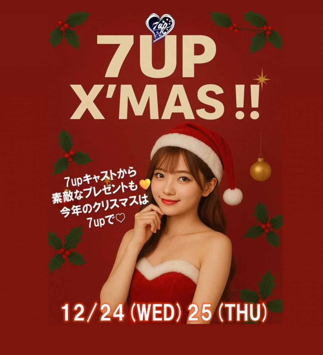 クリスマス🎄イベント