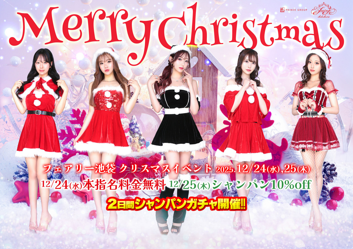 ☆★クリスマスイベント★☆