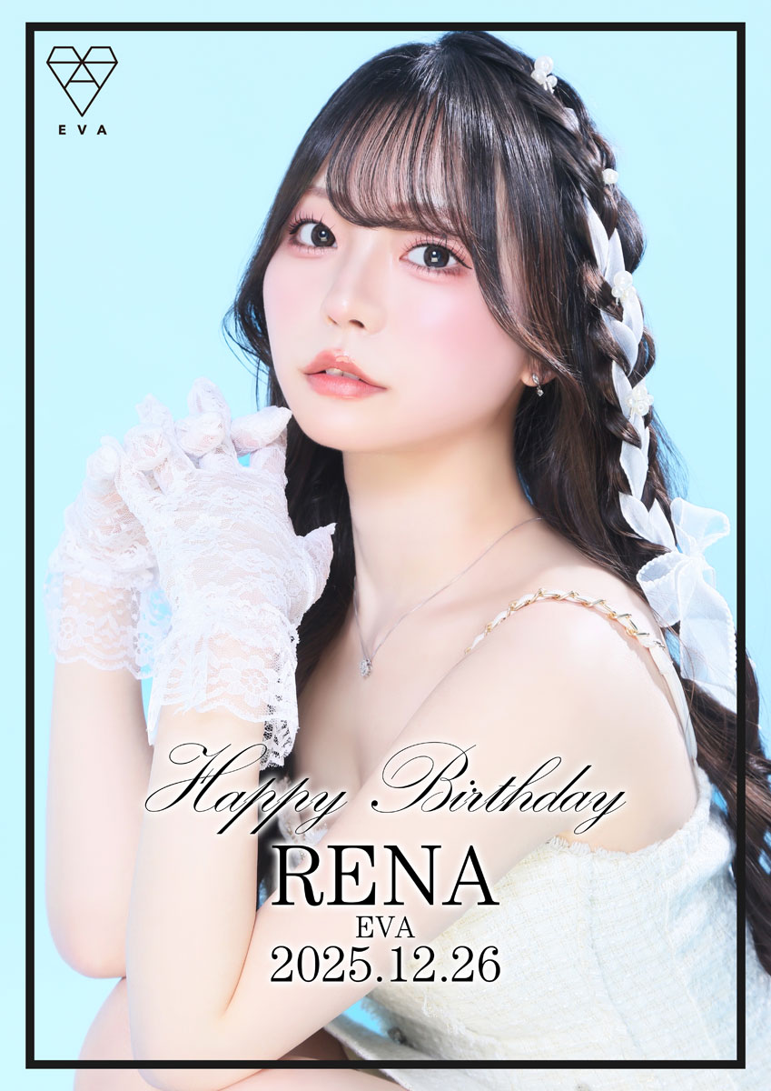 ★れなバースデー★